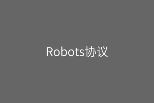 robots-agreement